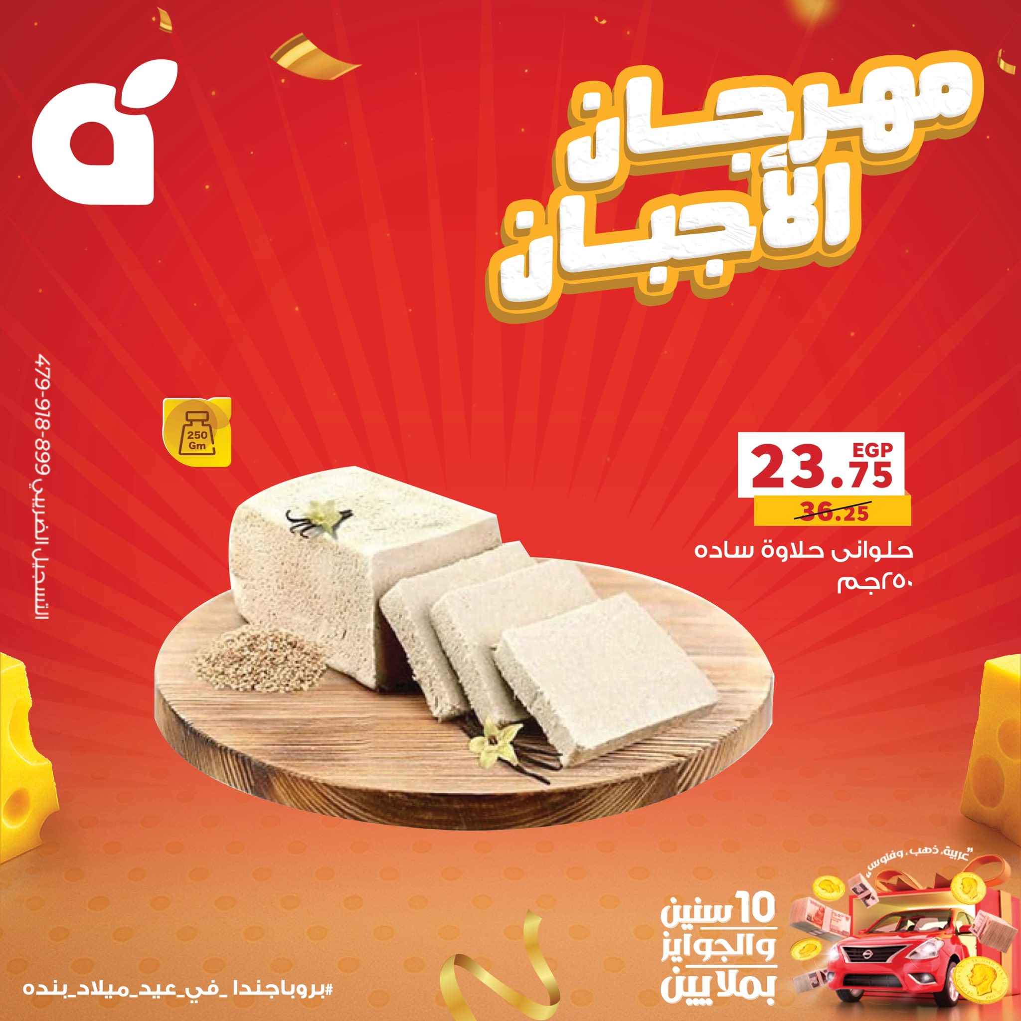 panda offers from 17sep to 2sep 2025 عروض بنده من 17 سبتمبر حتى 2 سبتمبر 2025 صفحة رقم 12